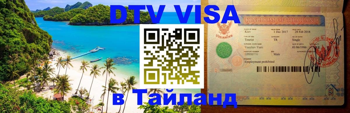 Оформление DTV визы под ключ: стоимость и тарифы, только загранпаспорт - Лиссабон  04.10.2025 
